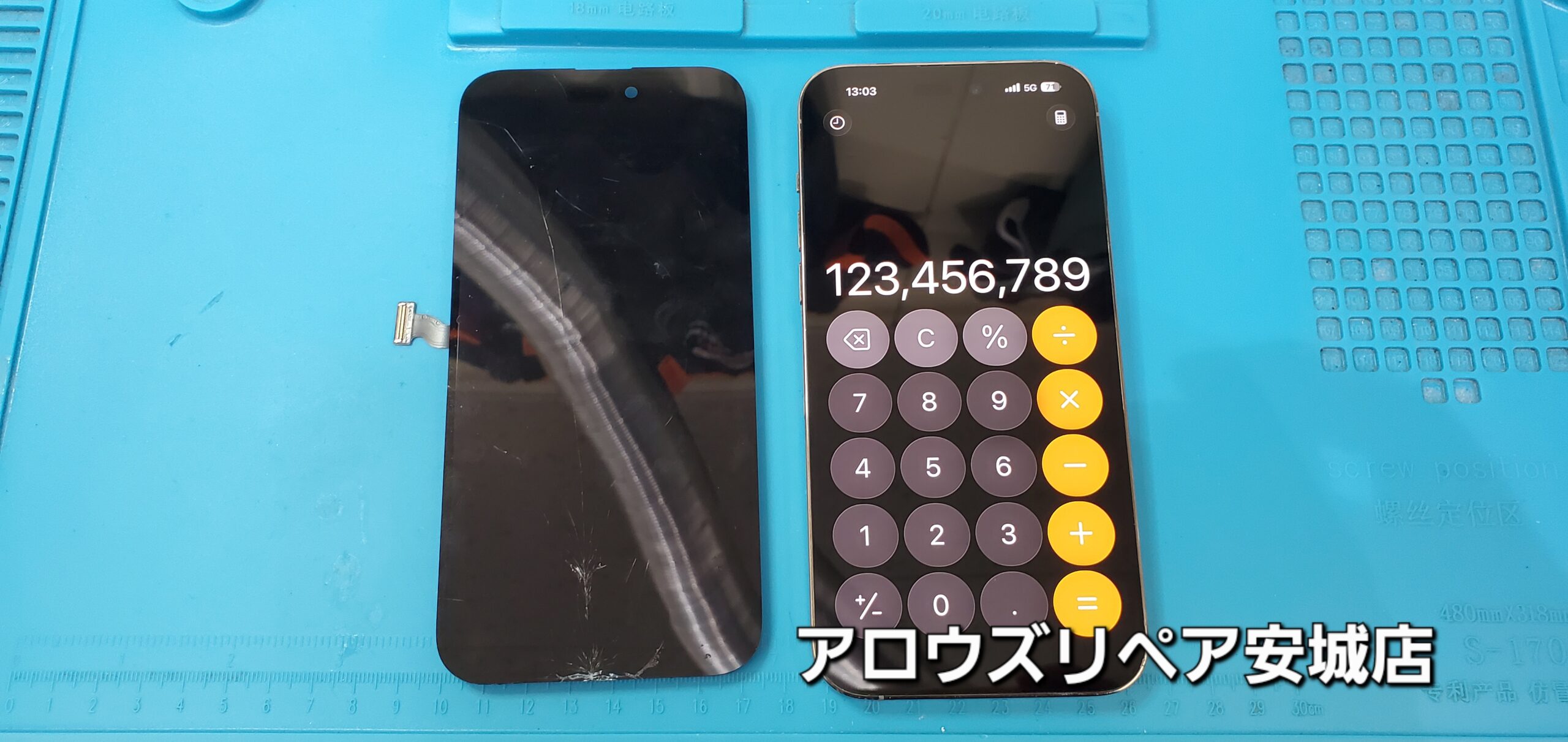 安城駅徒歩3分|iPhone・Switch・iPad修理ならアロウズリペア安城がおすすめ！JR安城駅から徒歩3分、データそのまま即日修理、Switch修理もお任せ下さい。お客様のお悩み解決致します。