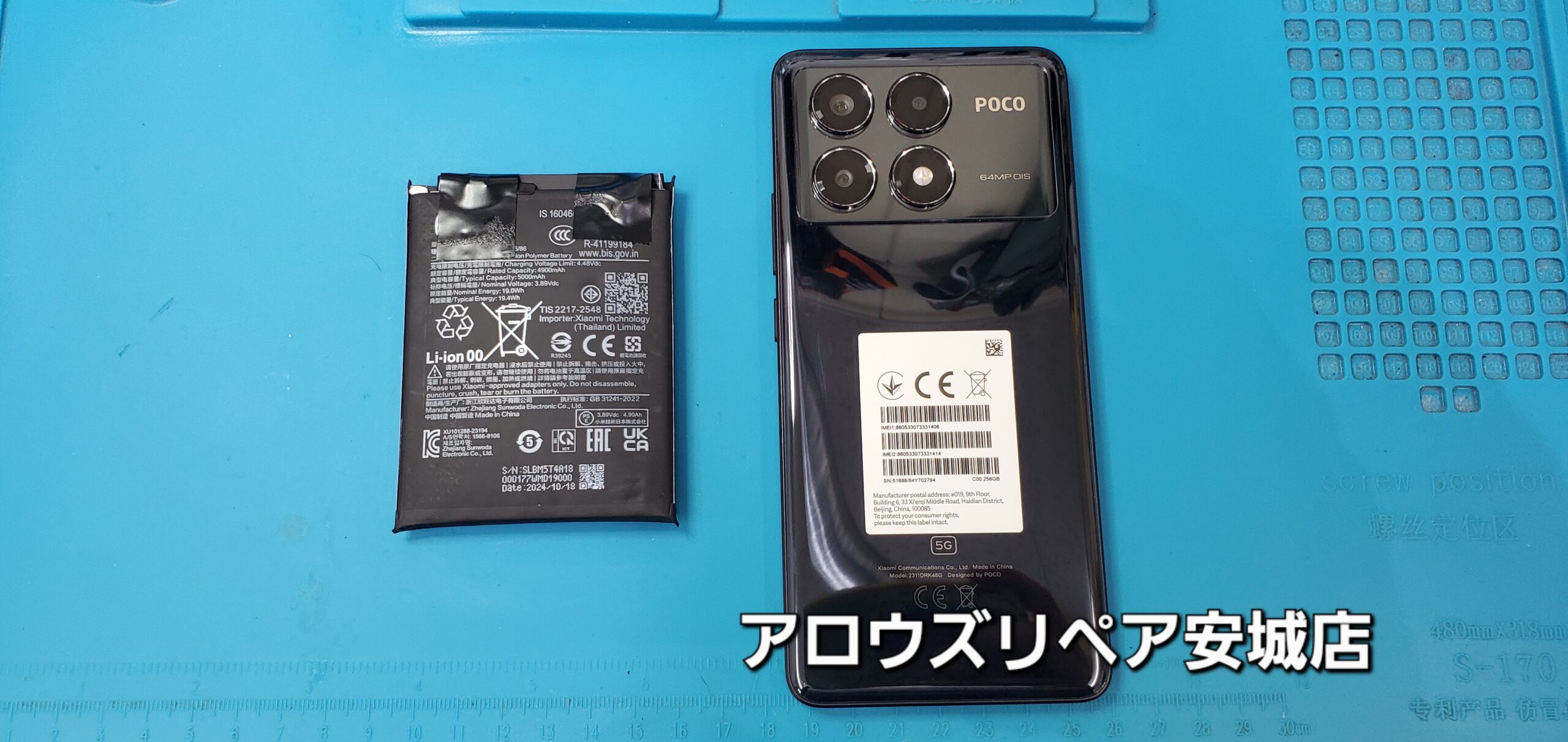 安城駅徒歩3分|iPhone・Switch・iPad修理ならアロウズリペア安城がおすすめ！JR安城駅から徒歩3分、データそのまま即日修理、Switch修理もお任せ下さい。お客様のお悩み解決致します。