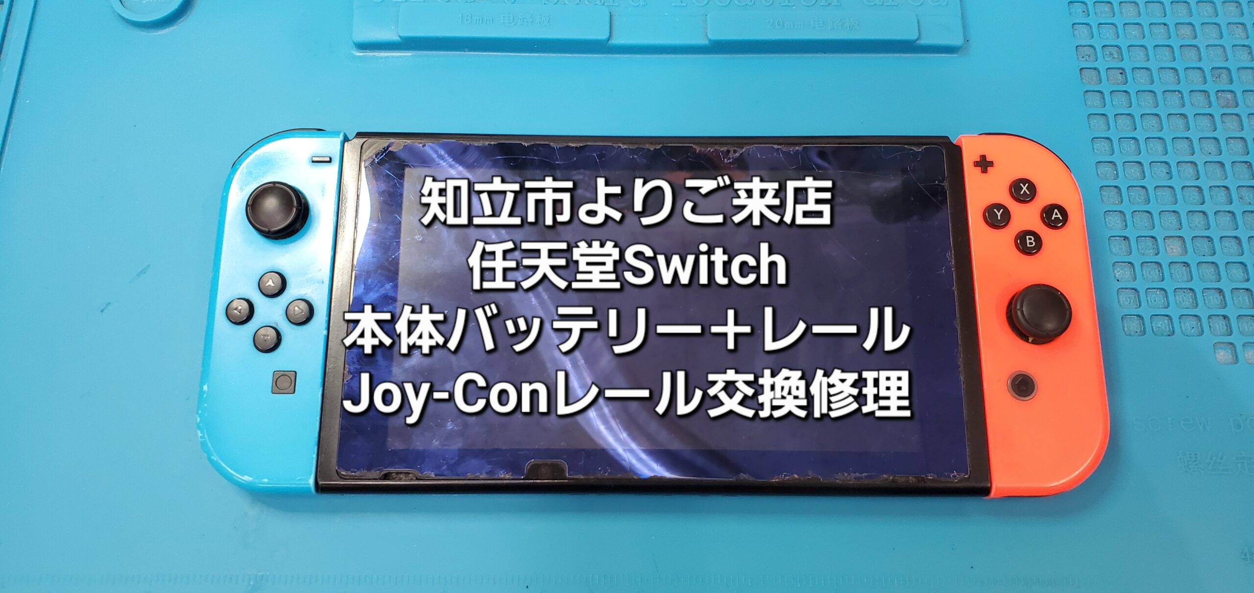安城駅徒歩3分|iPhone・Switch・iPad修理ならアロウズリペア安城がおすすめ！JR安城駅から徒歩3分、データそのまま即日修理、Switch修理もお任せ下さい。お客様のお悩み解決致します。