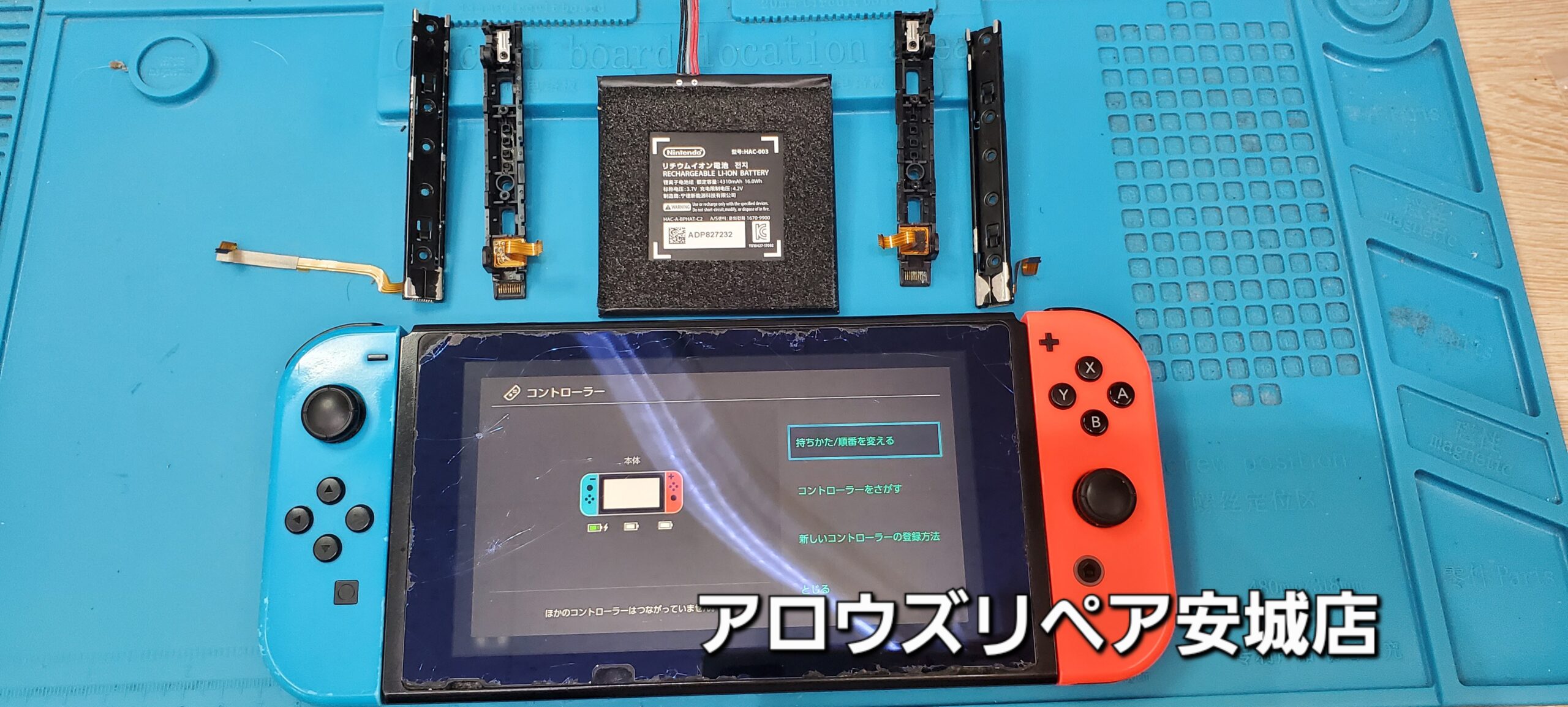 安城駅徒歩3分|iPhone・Switch・iPad修理ならアロウズリペア安城がおすすめ！JR安城駅から徒歩3分、データそのまま即日修理、Switch修理もお任せ下さい。お客様のお悩み解決致します。